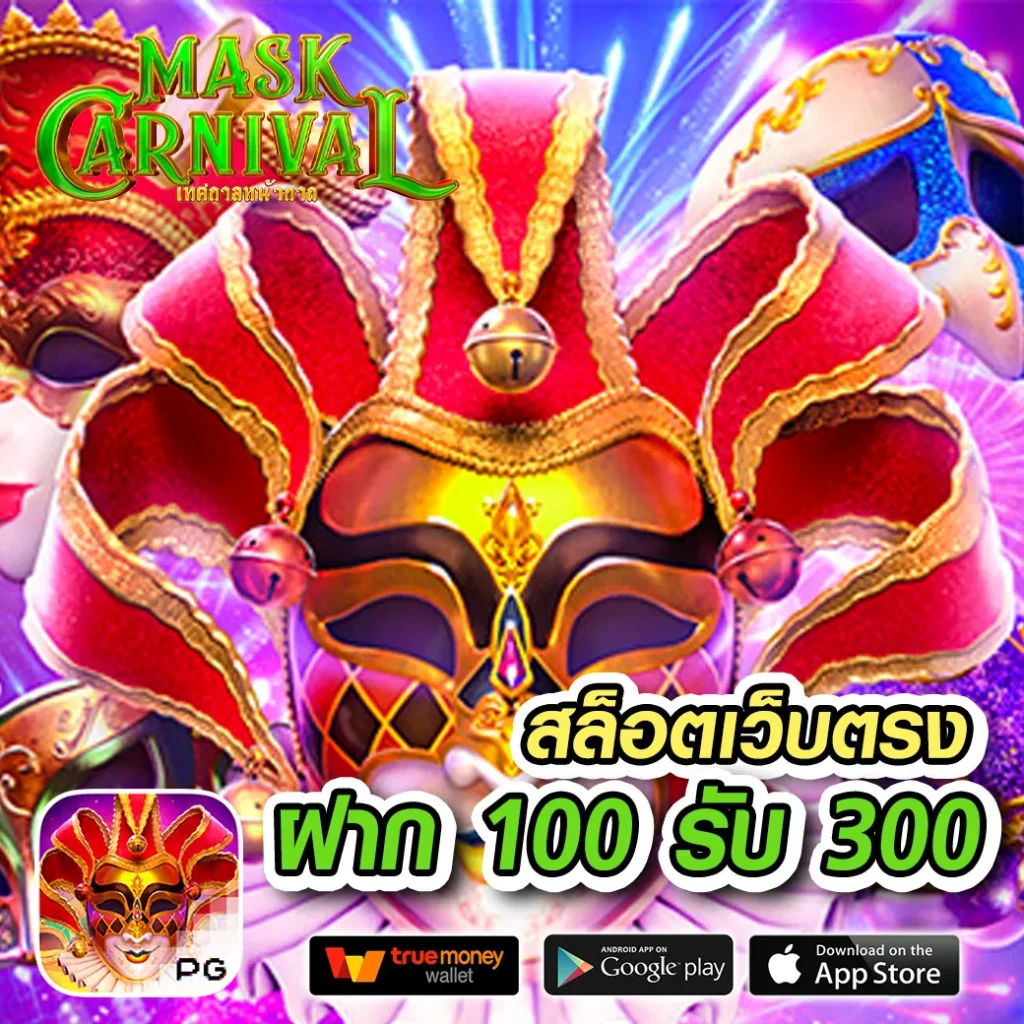 parisvegas ไม่มีขั้นต่ำ